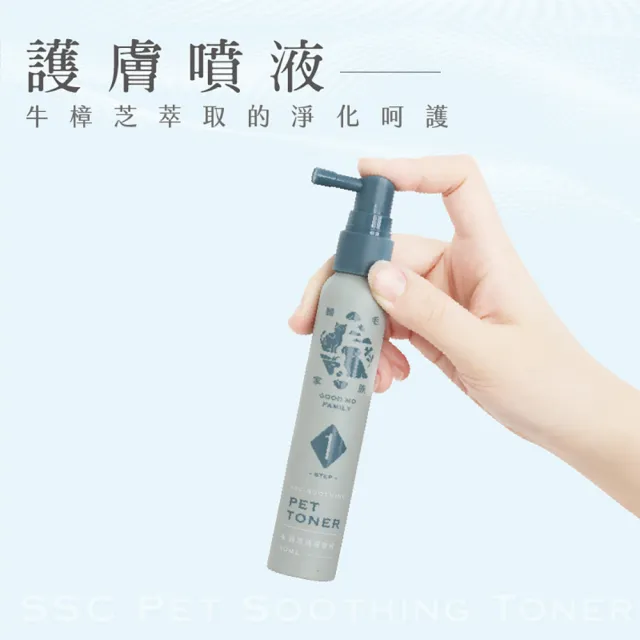 【GOODMO 歸毛家族】寵物肌膚救星 護膚噴液 60ml(全齡貓狗護膚/無抗生素/無類固醇)