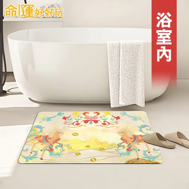 【命運好好玩】李玉珮-錦繡前程財鹿硅藻土地墊(2入)