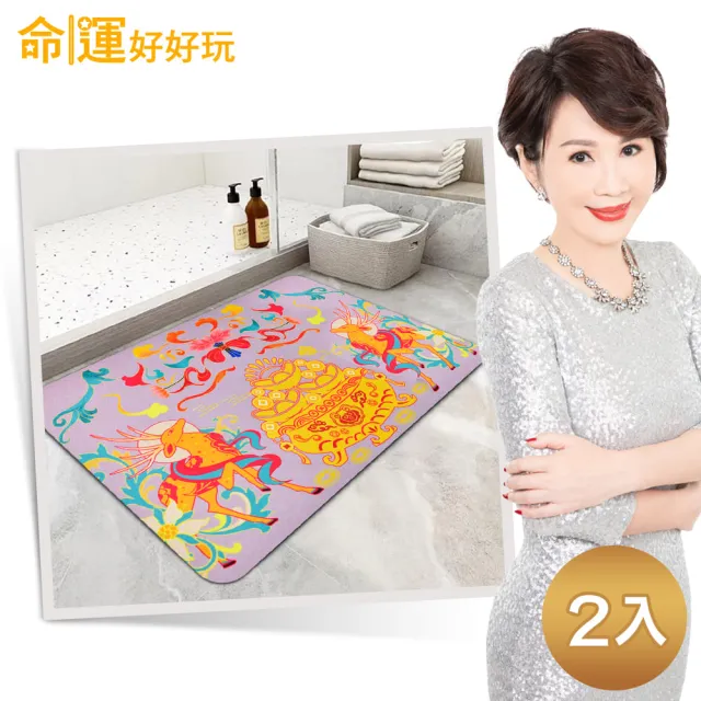 【命運好好玩】李玉珮-紫氣東來財鹿硅藻土地墊(2入)