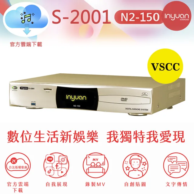 【音圓】N2-150+SUGAR SA-818+TEV TR-9988+SUGAR SK-500V(卡拉OK點歌機4TB+擴大機+無線麥克風+喇叭)