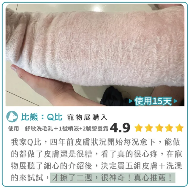 【GOODMO 歸毛家族】舒敏保濕洗毛乳300ML+護膚噴液+精萃營養霜/修護霜(全齡貓狗護膚/無抗生素/無類固醇)