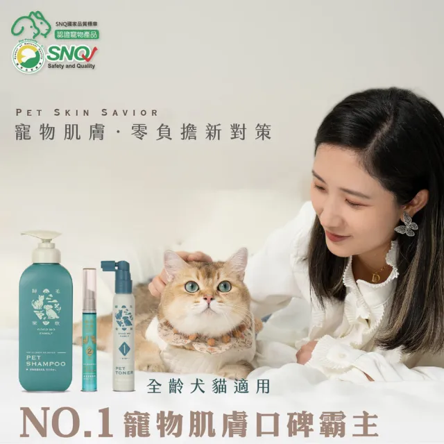 【GOODMO 歸毛家族】舒敏保濕洗毛乳500ML+護膚噴液+精萃營養霜/修護霜(全齡貓狗護膚/無抗生素/無類固醇)
