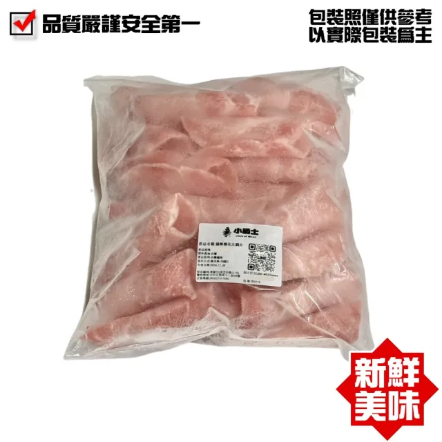 【小嚼士】霜降梅花豬肉片 1KG 買5送3/共8包(火鍋肉片 烤肉片 炒片 雪花豬 冷凍豬肉 豬肉片 冷凍肉品)