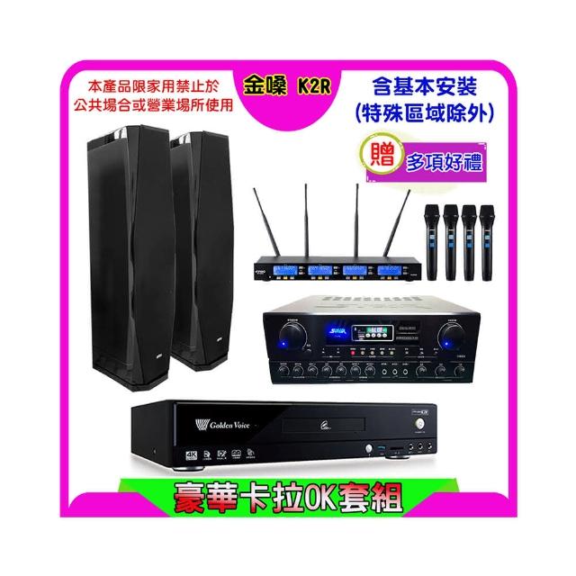 【金嗓】K2R+SUGAR SA-818+FPRO IF-U46+AUSTIN PR-D8T黑(卡拉OK點歌機4TB+擴大機+無線麥克風+喇叭)