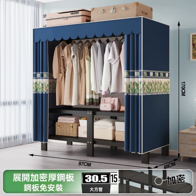 樂多家居 1.1米 衣櫥 衣櫃 免安裝衣櫃 簡易布衣櫃 衣服