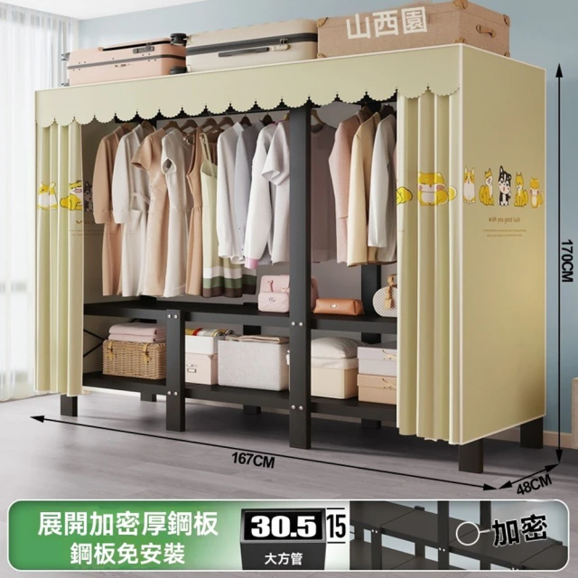 樂多家居 1.1米 衣櫥 衣櫃 免安裝衣櫃 簡易布衣櫃 衣服