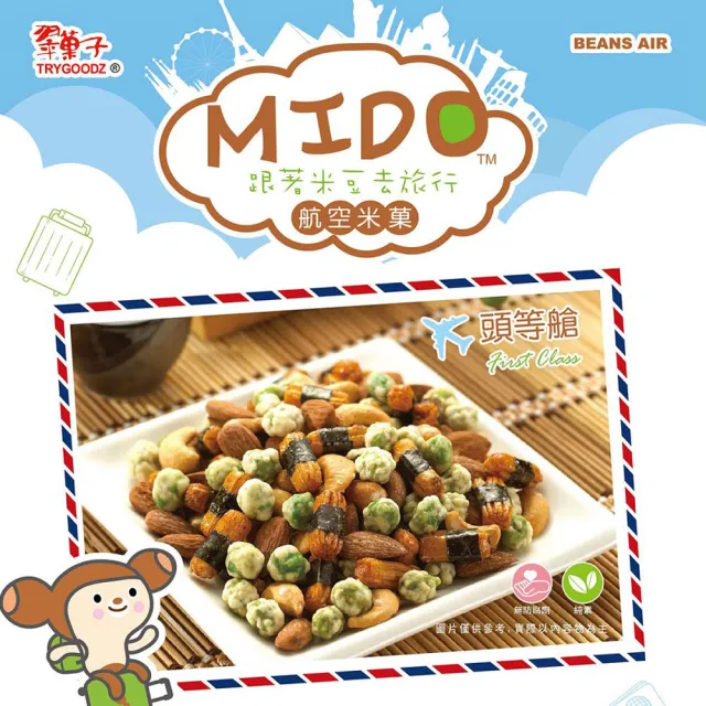 【豆之家】翠果子-MIDO航空米果 4袋組(頭等艙/商務艙/經濟艙/日式綜合米果/相撲米果)