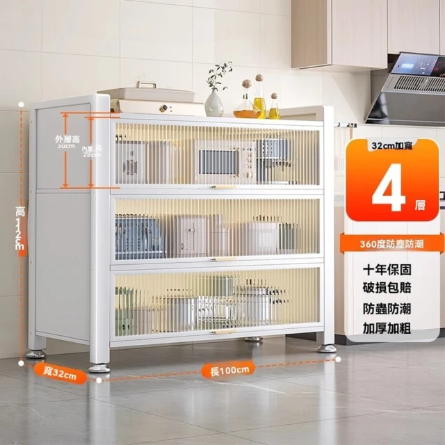 耐家 4層廚房收納置物架-10032112公分(微波爐置