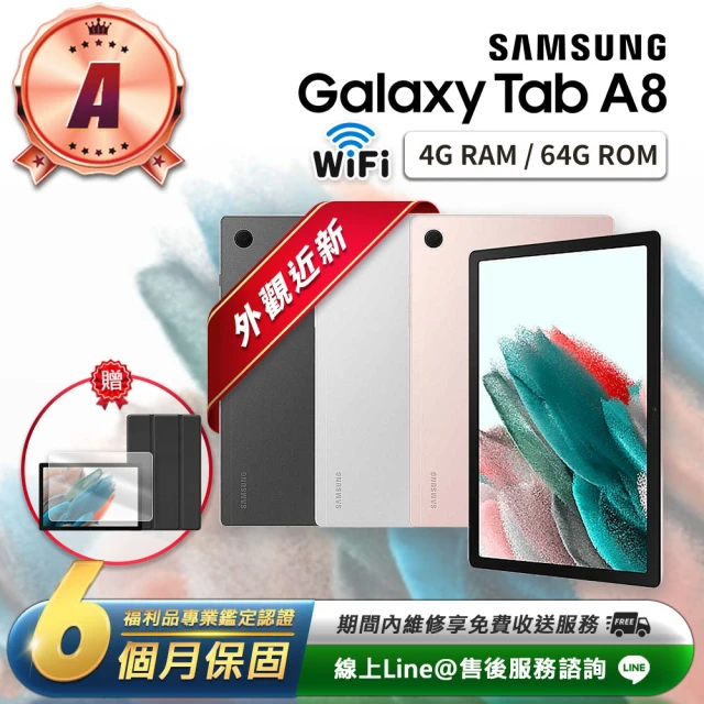 Samsung 三星 A+級福利品 Galaxy Tab S