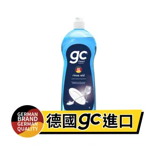 【德國gc clean】洗碗機專用潤乾精光潔劑1L(加強乾燥/去除水痕水漬/玻璃餐具推薦)