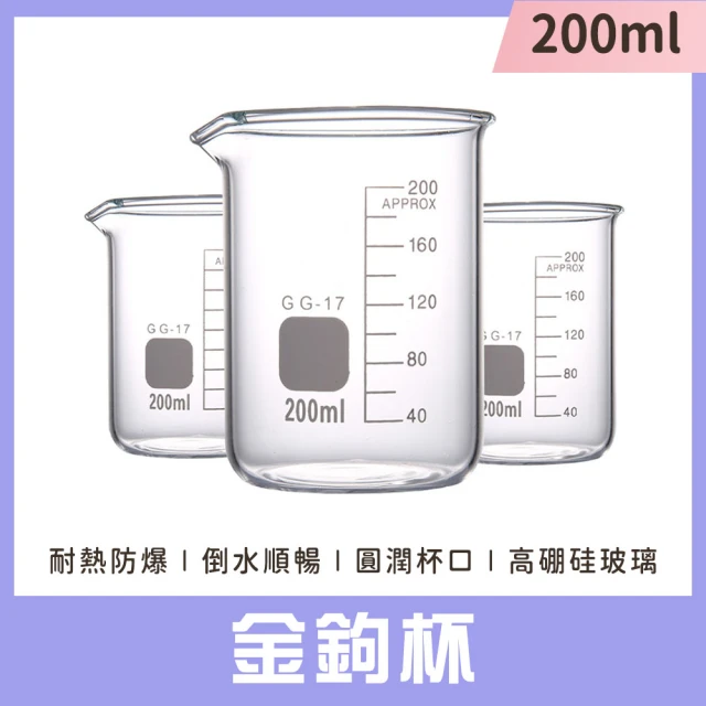 SMILE 200ml 玻璃杯子 寬口玻璃杯 精油量杯 飲料罐 玻璃刻度杯 GCL200-F(牛奶杯 濃縮杯 咖啡用具)