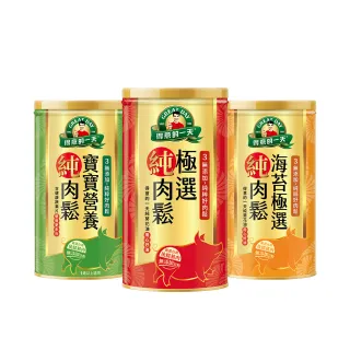 【得意的一天】極選肉鬆180g任選3罐(原味/海苔/寶寶肉鬆)