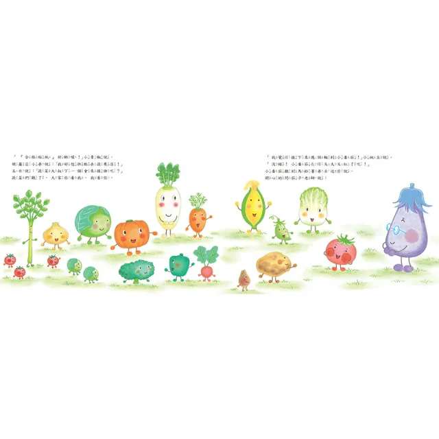 蔬菜學校：營養滿分食育繪本(共4本)