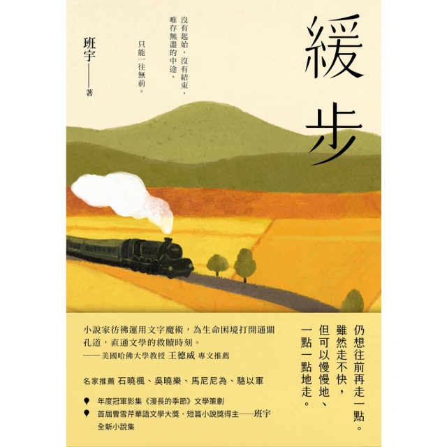 【momoBOOK】神婆的歡喜生活(電子書)評價推薦