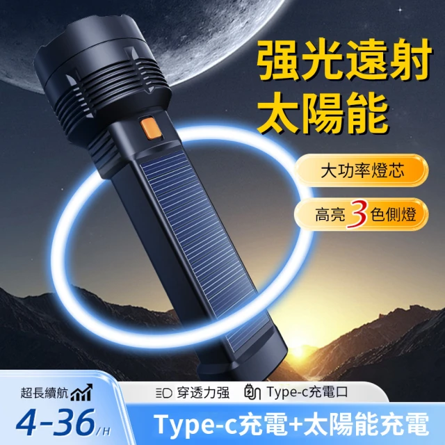 充電式led手電筒