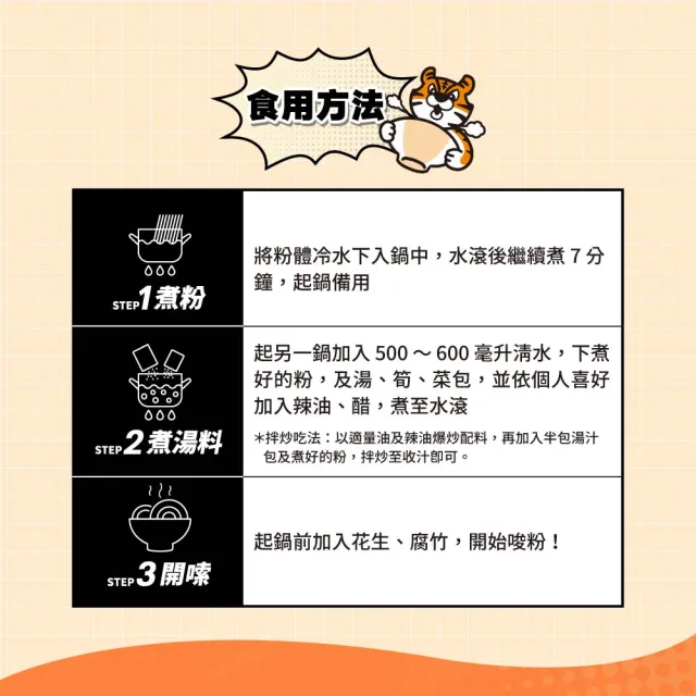 【虎留香】螺螄粉-正宗原味282g/包