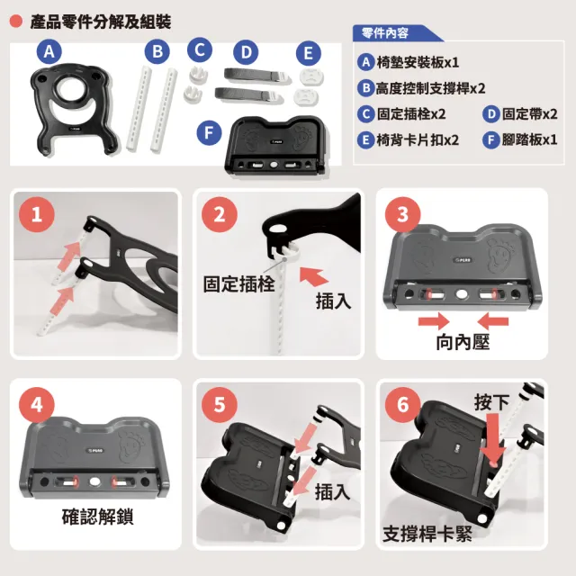 【PERO】可調式安全汽座腳踏板(汽座踏板 汽座腳踏墊 安全座椅腳踏墊)