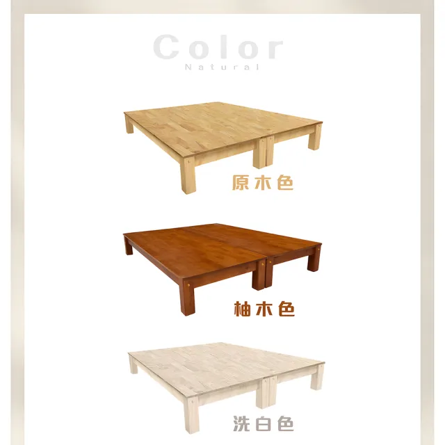 【IHouse】路易 全實木粗腳穩固 床架/床底 雙大6尺