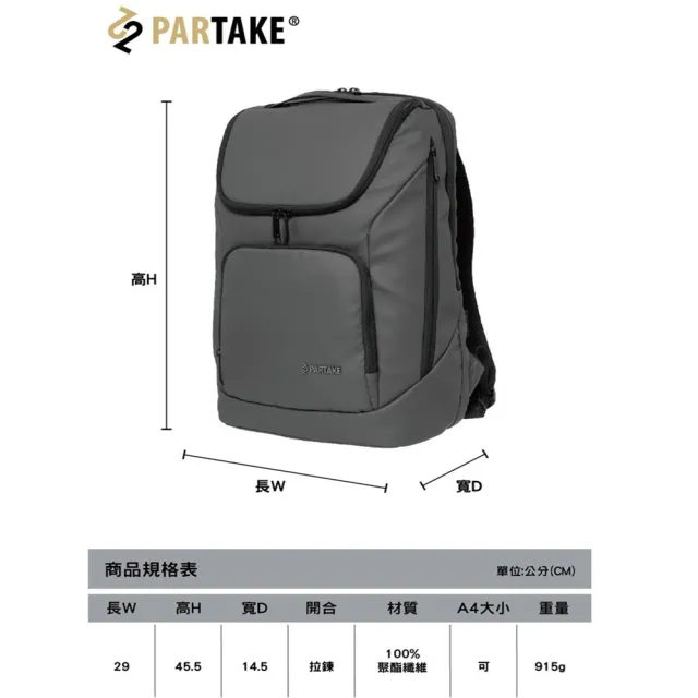 【PARTAKE】雙11 G6-後背包-深灰(PT22-G6-87IG)