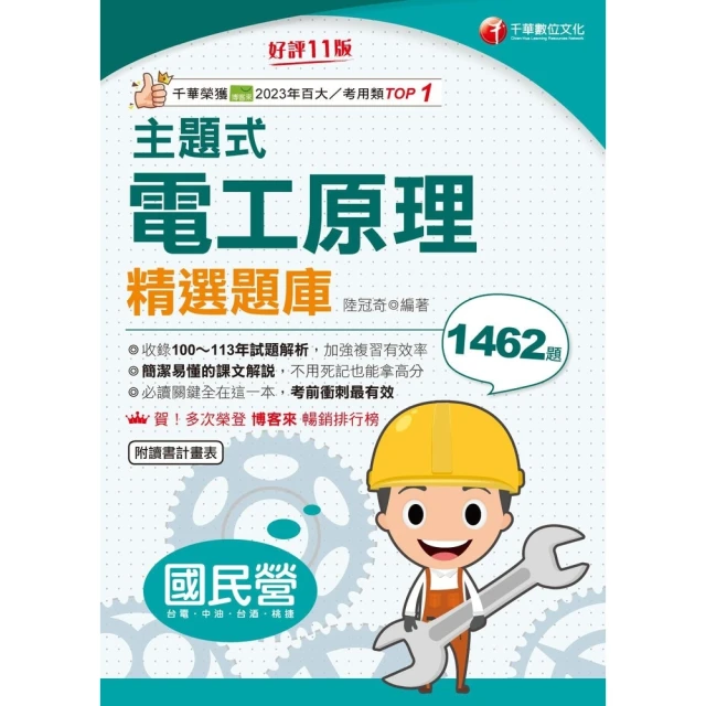 【momoBOOK】建築物室內裝修工程管理全攻略｜最詳細乙級