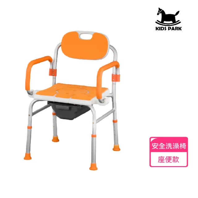 【KIDS PARK】老人孕婦洗澡凳/坐便款(洗澡椅/沐浴椅/淋浴椅防滑椅/孕婦洗澡椅/老人洗澡椅/日本馬桶椅)