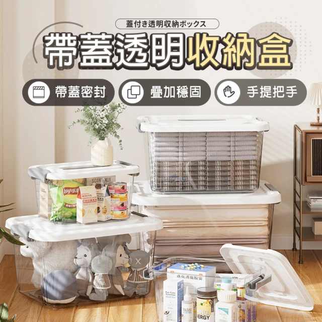 透明收納箱