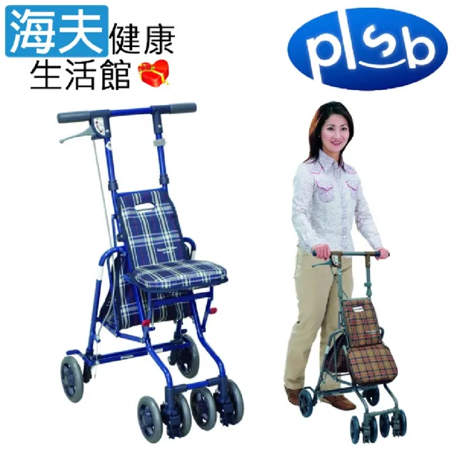 【海夫健康生活館】島製作所 機械式助行器 未滅菌 勝邦 SHIMA_SUNNY WALKER AW-SP 小型散步車(藍格)