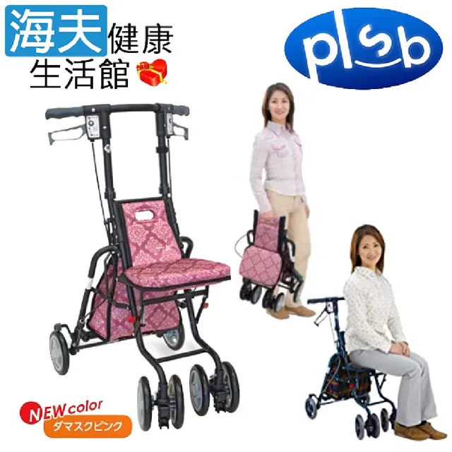 【海夫健康生活館】島製作所 機械式助行器 未滅菌 勝邦 SHIMA_SUNNY WALKER AW-SP 小型散步車(櫻花)