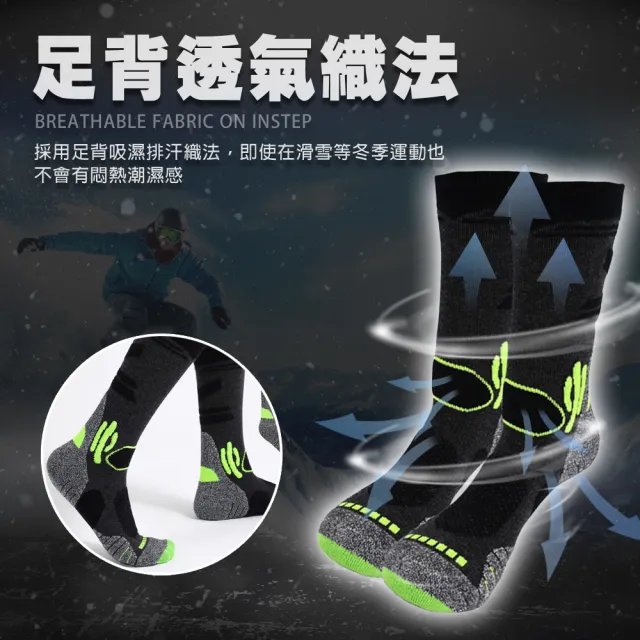 【TAS 極限運動】美麗諾羊毛中筒滑雪襪(雪襪 耐寒 中筒滑雪襪 登山襪 滑雪襪 羊毛襪 滑雪 吸濕 戶外運動襪)