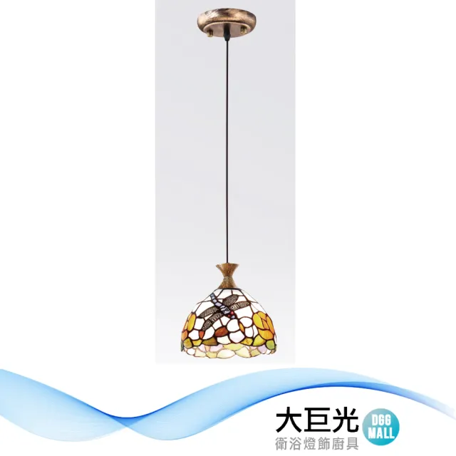 【大巨光】E27 一燈 吊燈_小(LW-12-0952 金屬刷金 第凡內玻璃)