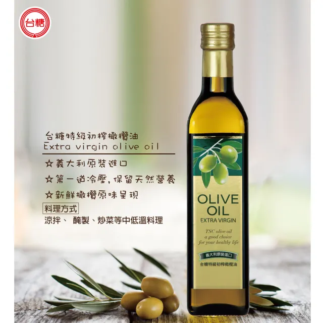 【台糖】富貴橄欖油禮盒3盒組_送禮自用皆宜(特級初榨橄欖油500ml+橄欖油500ml)