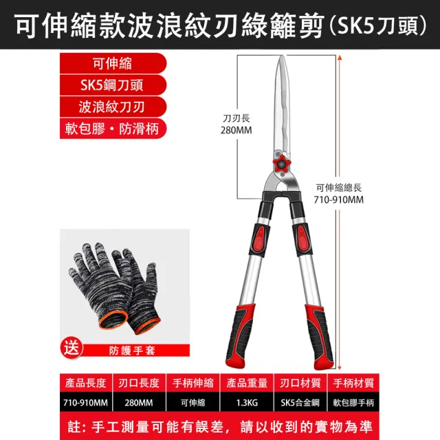 【巧可】SK5合金鋼草坪剪 綠籬剪 籬笆剪 果樹修枝剪刀 園藝剪刀 多功能伸縮修枝剪 園藝工具