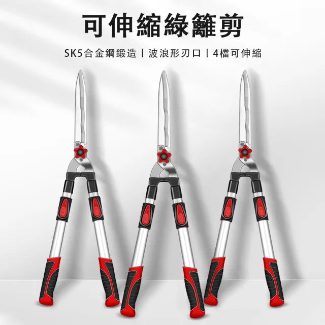 【巧可】SK5合金鋼草坪剪 綠籬剪 籬笆剪 果樹修枝剪刀 園藝剪刀 多功能伸縮修枝剪 園藝工具