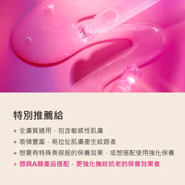 【Paulas Choice 寶拉珍選】高效胜肽膠原緊緻精萃20ml