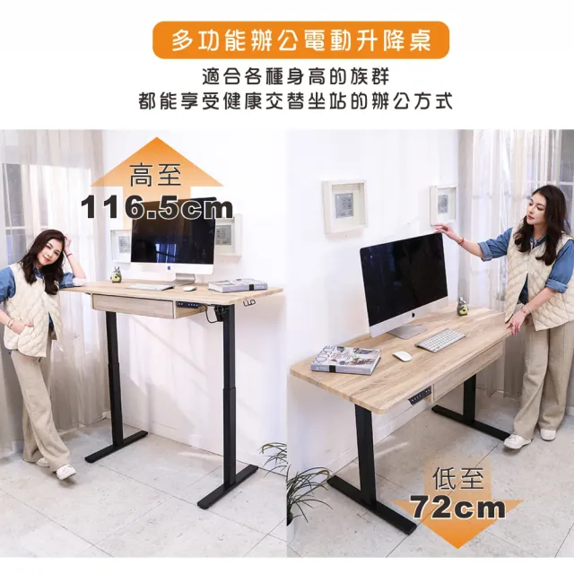 【BuyJM】台灣製低甲醛寬130公分無銳角附抽屜電動升降桌(工作桌/書桌/電腦桌/辦公桌/成長桌)