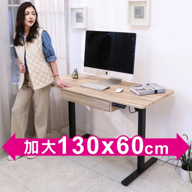 【BuyJM】台灣製低甲醛寬130公分無銳角附抽屜電動升降桌(工作桌/書桌/電腦桌/辦公桌/成長桌)
