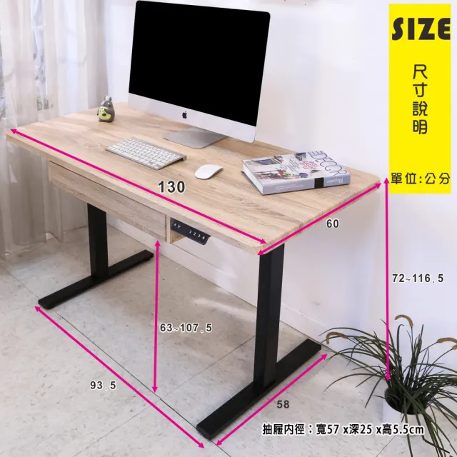 【BuyJM】台灣製低甲醛寬130公分無銳角附抽屜電動升降桌(工作桌/書桌/電腦桌/辦公桌/成長桌)