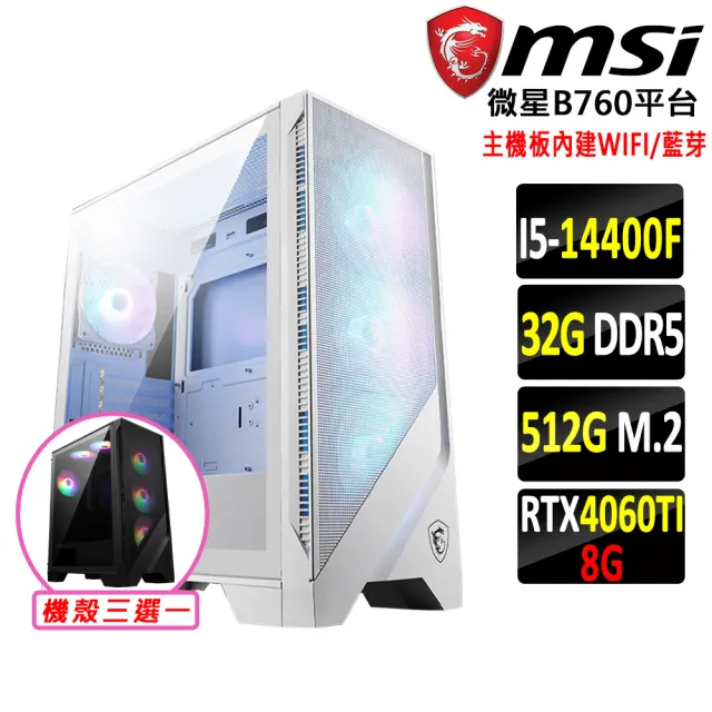 【微星平台】i5十核GeForce RTX 4060TI{鐵碎牙V}WIFI電競機(I5-14400F/B760/32G D5/512G)