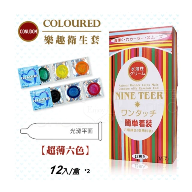 Pleasure 樂趣 螺紋顆粒 3合1 無味保險套 24入