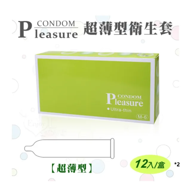 【Pleasure 樂趣】超薄型衛生套保險套 24入裝(#天然乳膠#超薄設計#舒適保護#高品質衛生套#精緻安全)