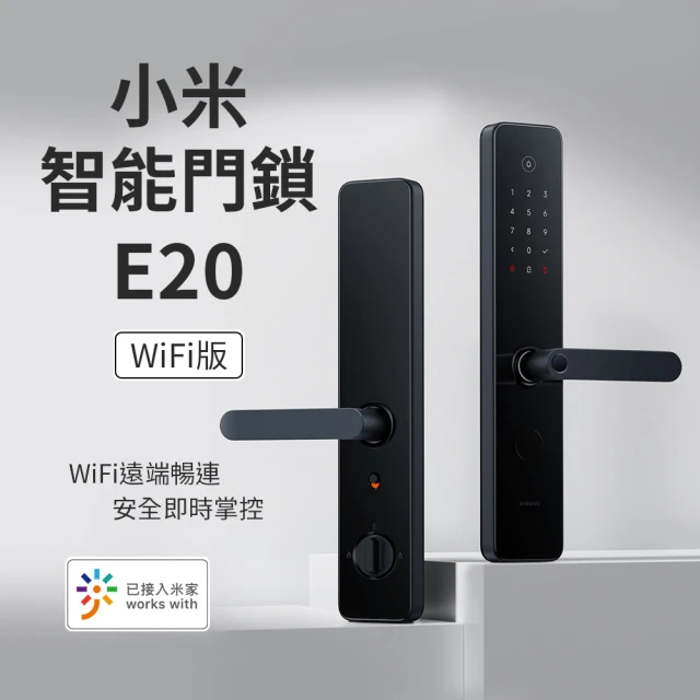 小米 全自動智能門鎖 黑色(指紋門鎖 推拉門鎖 智能門鎖)優