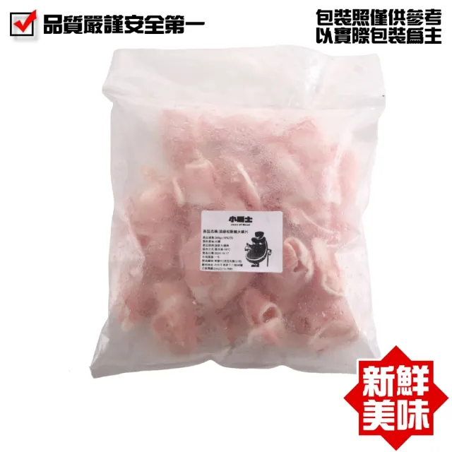 【小嚼士】頂級松阪豬肉片 500g 買2送1/共3包(火鍋肉片 燒肉片 烤肉片 冷凍豬肉 霜降豬肉 豬頰肉 豬肉片)