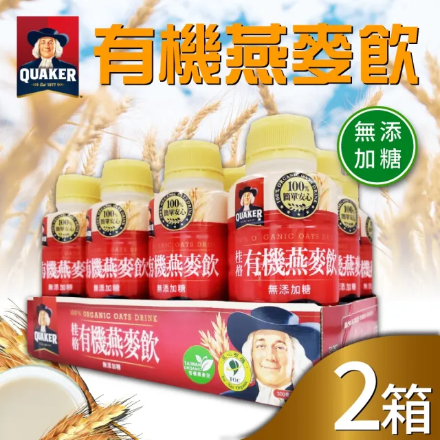 【美式賣場】桂格 有機燕麥飲300mlx2箱(共24入)