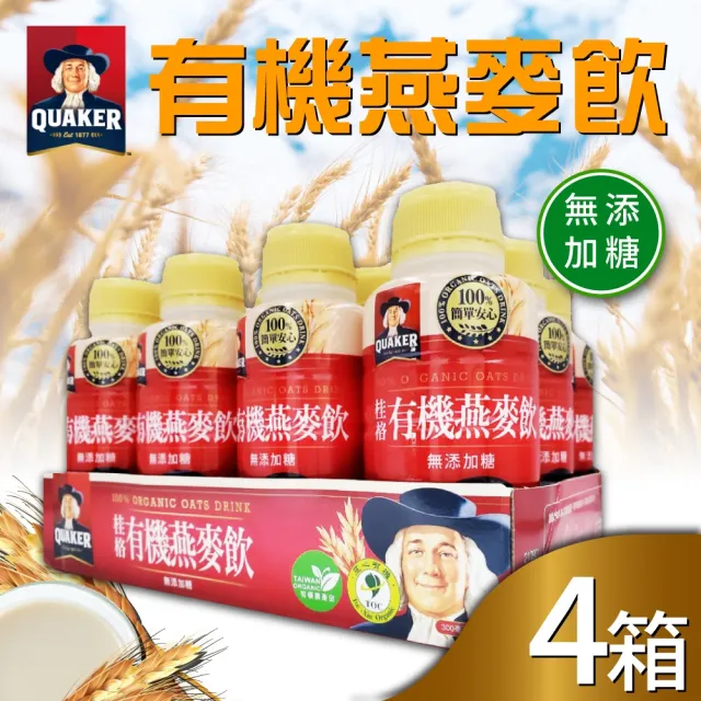 【美式賣場】桂格 有機燕麥飲300mlx4箱(共48入)