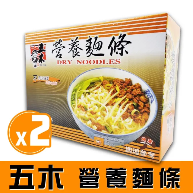 【美式賣場】五木 營養麵條5kgx2盒