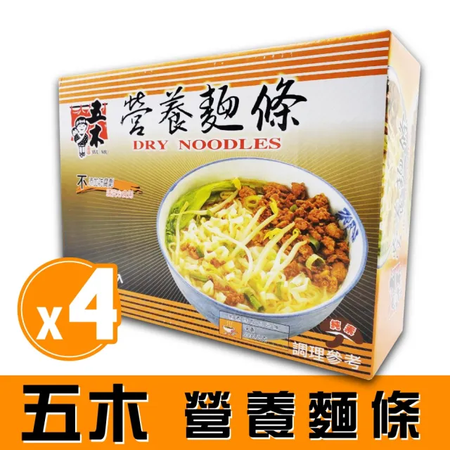 【美式賣場】五木 營養麵條5kgx4盒