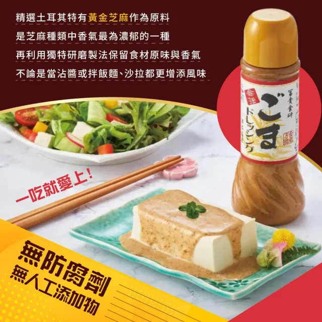 【美式賣場】Kingmori 日本手工黃金芝麻醬405公克(X2罐)