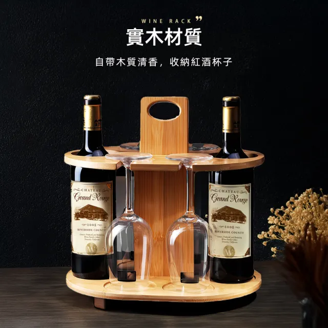【上手家居】紅酒架(紅酒杯架/酒架/高腳杯架/酒杯架/酒瓶架)