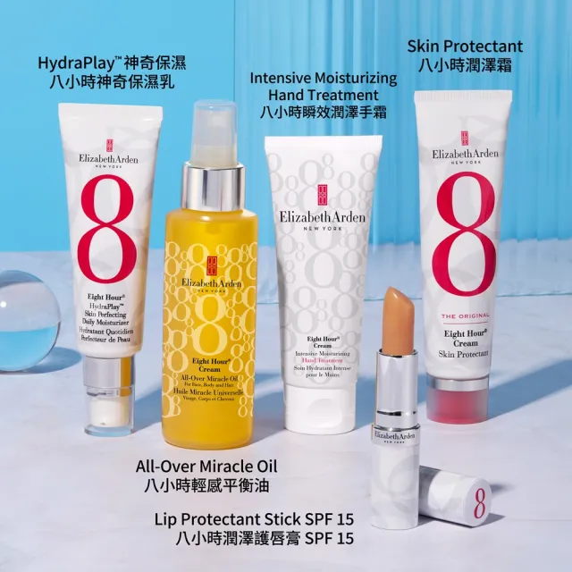 【伊麗莎白雅頓】官方直營 八小時神奇保濕乳45ml(亮白/保濕/緊緻毛孔/控油)