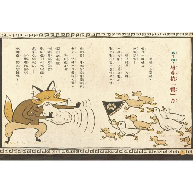 狐說八道成語故事(全套4冊)